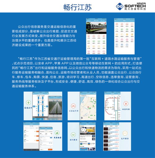 南大蘇富特集團(tuán) 深耕計(jì)算機(jī)軟件開發(fā)，驅(qū)動(dòng)產(chǎn)業(yè)數(shù)字化轉(zhuǎn)型