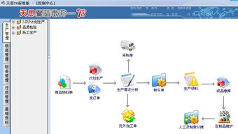 金達人廣告公司管理軟件 v1.0 一款專為廣告行業(yè)設(shè)計的綜合管理解決方案