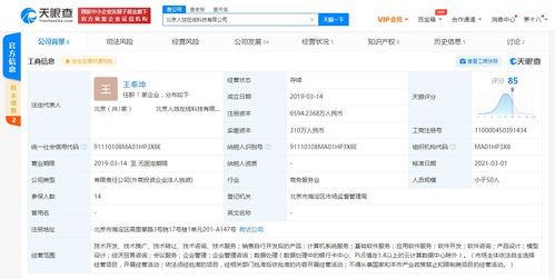 字節(jié)跳動戰(zhàn)略加碼 全資收購北京人效在線科技，深化模型設(shè)計與軟件開發(fā)布局