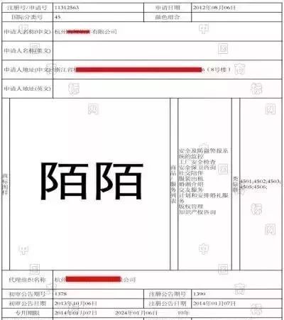 從陌陌商標無效宣告案，透視創(chuàng)業(yè)公司在計算機軟件開發(fā)中的商標陷阱